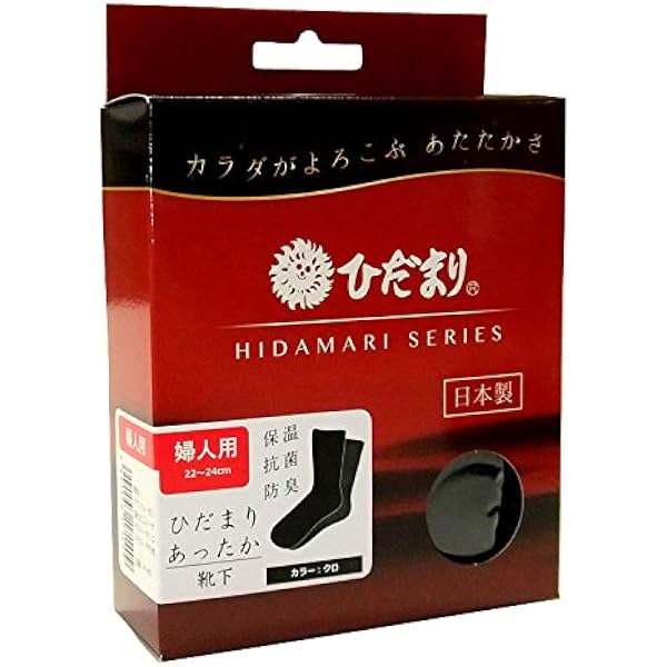 Amazon.co.jp: [ひだまり] あったか靴下 紳士用[24～26cm] クロ